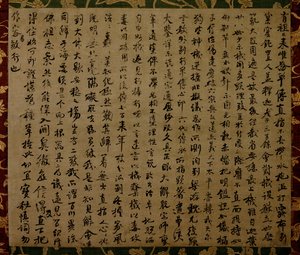شهادة الإنجاز الروحي البوذي (印 可 状 ، inkajō) بواسطة Yuanwu Keqin